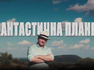 Фантастична планета 2 - Одржива планета, 8.емисија