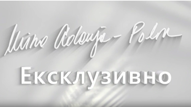 Ексклузивно - Сви одговори су у прошлости-Хајнц Фишер