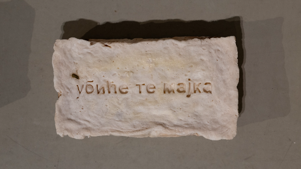 ,,Мере тела
