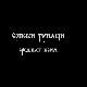 Српски јунаци средњег века- Вук Бранковић