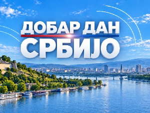 Заједно путујемо кроз Србију