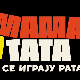 Мама и тата се играју рата 1, 10-10