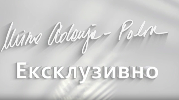 Ексклузивно – Човек који разуме наше страхове
