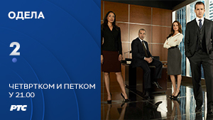 Одела