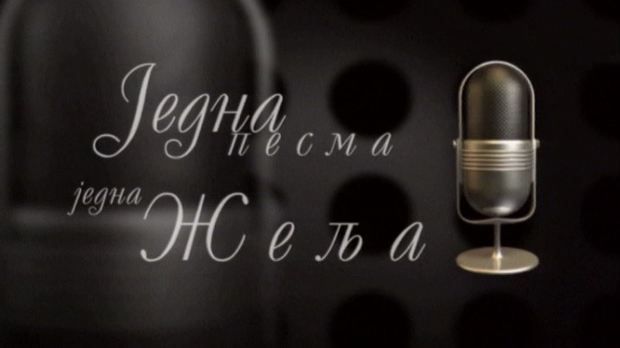 Једна песма, једна жеља, колаж