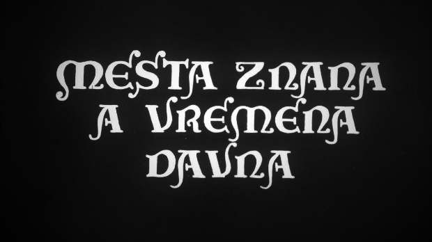 Места знана, а времена давна - Чардак
