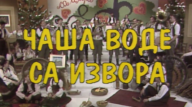 Чаша воде са извора, колаж