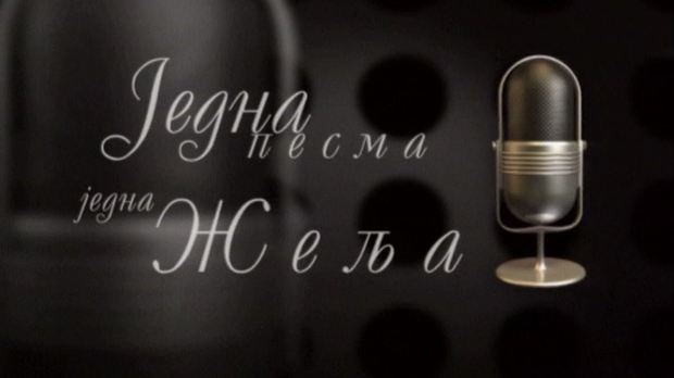 Једна песма, једна жеља, колаж