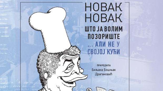 Новак Новак: Што ја волим позориште...али не у својој кући