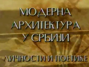 Модерна архитектура у Србији: Јован Бјеловић