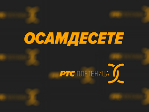 Осамдесете