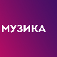 Кики и Пилоти – Хајде заједно да сањамо, 1. део