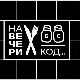 На вечери код Николе Зекића