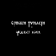 Српски јунаци средњег века: Мрњавчевићи
