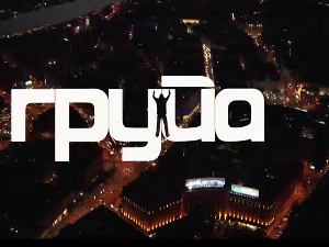Група, 2-11
