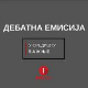 О Косову и Метохији, региону и суочавању са прошлошћу