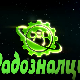 Радозналци