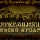 Рукумијски посни кувар: На води, 14. ем.