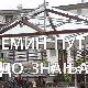 Образовна репортажа: Емин пут до знања