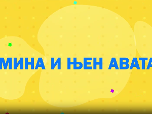 Мина прелази нивое: Мина и њен аватар