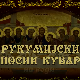 Рукумијски посни кувар: На води, 15. ем.