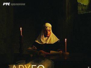 Археофорензика: Теодора Хребељановић – Одсјај заборава