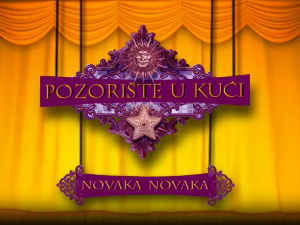 Позориште у кући, 17-26