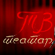 ТВ театар – Каролина Нојбер