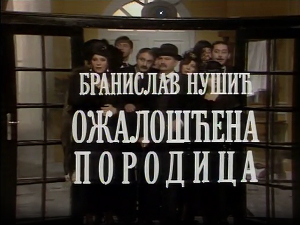 Ожалошћена породица, ТВ филм