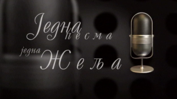 Једна песма, једна жеља, колаж