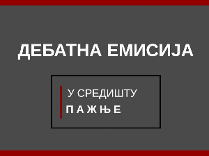 О економији и енергетици