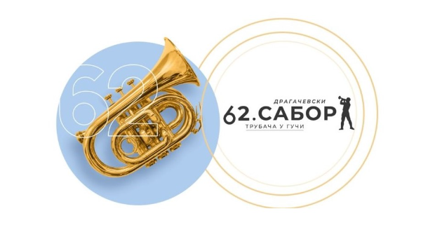 62. Драгачевски сабор у Гучи