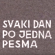 Сваки дан по једна песма