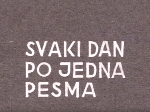 Сваки дан по једна песма