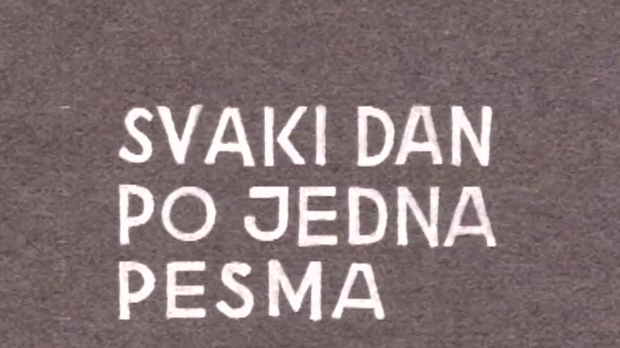Сваки дан по једна песма