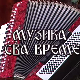 Музика за сва времена - Душко Радетић