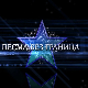 Песма без граница, колаж