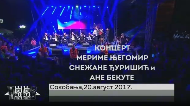 Концерт Мериме Његомир, Снежане Ђуришић и Ане Бекуте