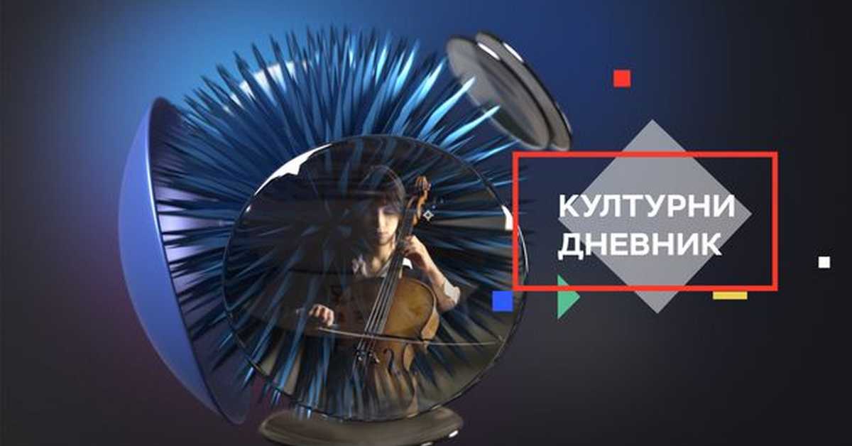 Културни дневник: Нушићево ''Сумњиво лице'' је у Народном позоришту