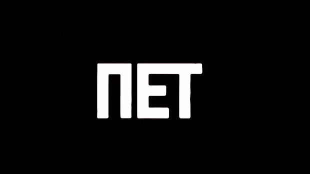 Пет, 9-11