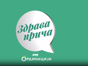 Здрава прича РТС ординација, 6. емисија