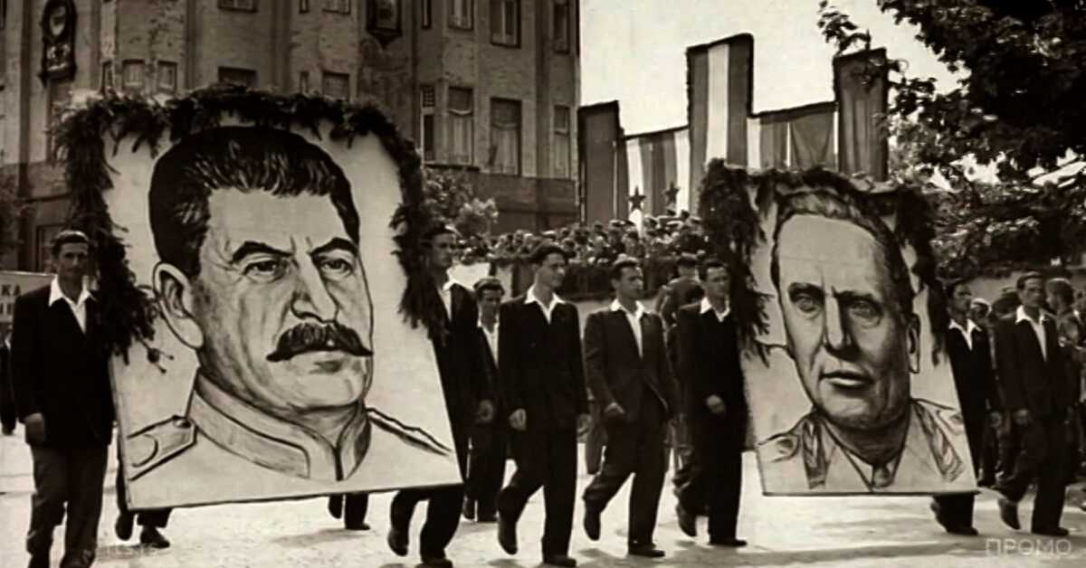 Тито – Стаљин, две нијансе црвене-, 1. део