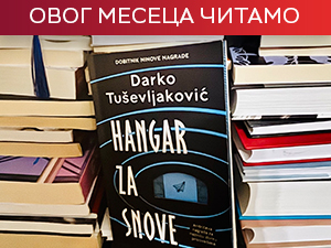 „Хангар за снове“ Дарка Тушевљаковића: Тамо где почиње оно што бити не може