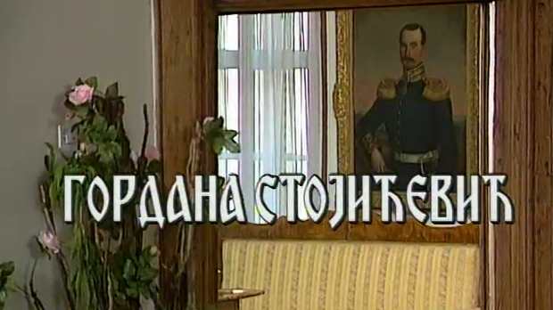ТВ постер Гордана Стојићевић