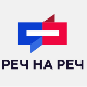Друга дебата „Реч на реч“ у среду 21. октобра од 22 часа на РТС-у