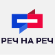 Трећа дебата "Реч на реч" у четвртак, 22. октобра, од 22 часа на РТС-у – спољна и унутрашња политика Србије