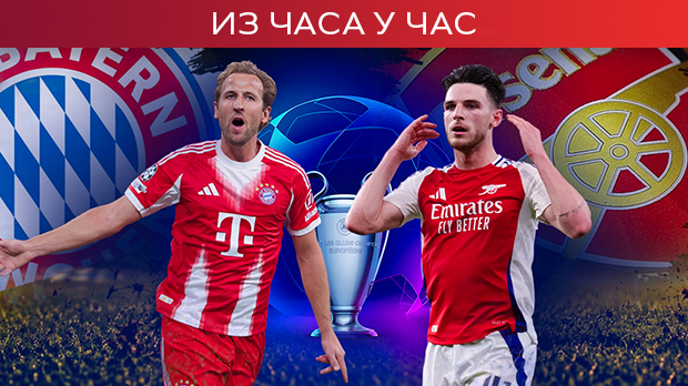 Арсенал у страшној шанси, невероватни Нојер спасио Бајерн