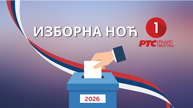 Изборна ноћ
