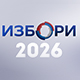 Изборна ноћ 2026 – Глас нације