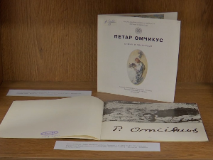 Век од рођења Петра Омчикуса – изложба у Библиотеци САНУ у част великог сликара